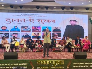 लखनऊ में सजी 'दावत ए सुख़न' की महफिल:एक दर्जन शायरों ने लिया हिस्सा , 'ऊंचाइयों से गिरने लगे जबसे हैं पति , पत्नी के साथ छत पे भी मैं जाता नहीं हूँ'